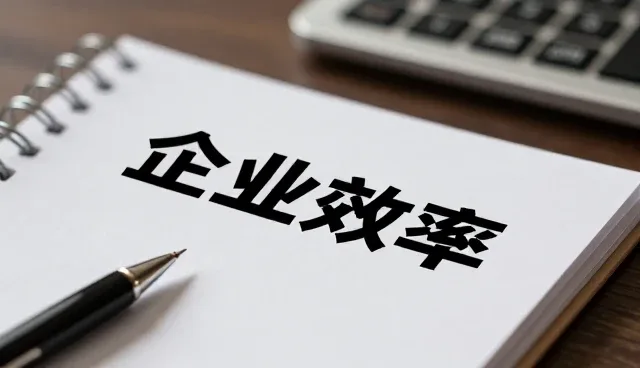 成果转化在企业数字化转型中的关键作用与实践路径